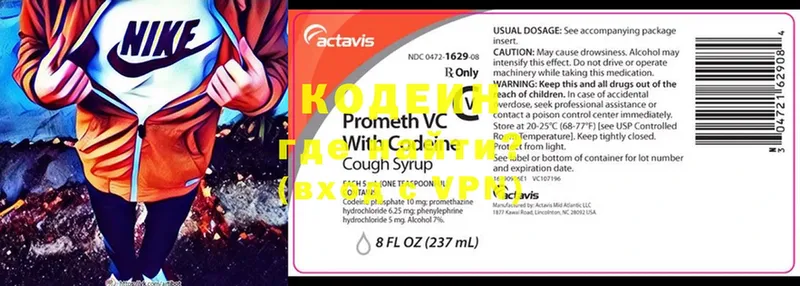 что такое   Бокситогорск  Кодеиновый сироп Lean Purple Drank 