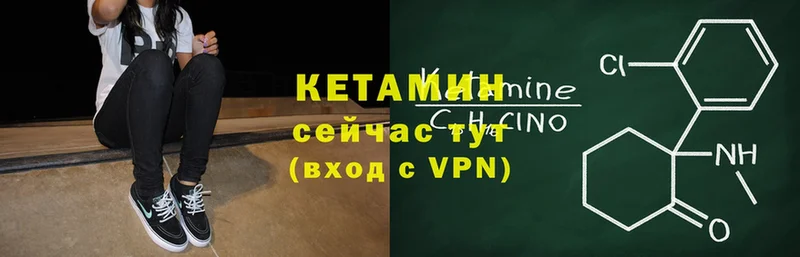 Кетамин VHQ  Бокситогорск 