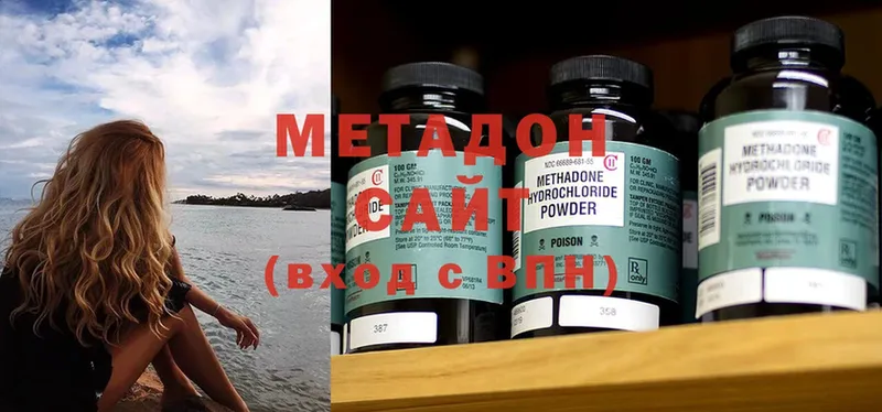 Метадон methadone  Бокситогорск 